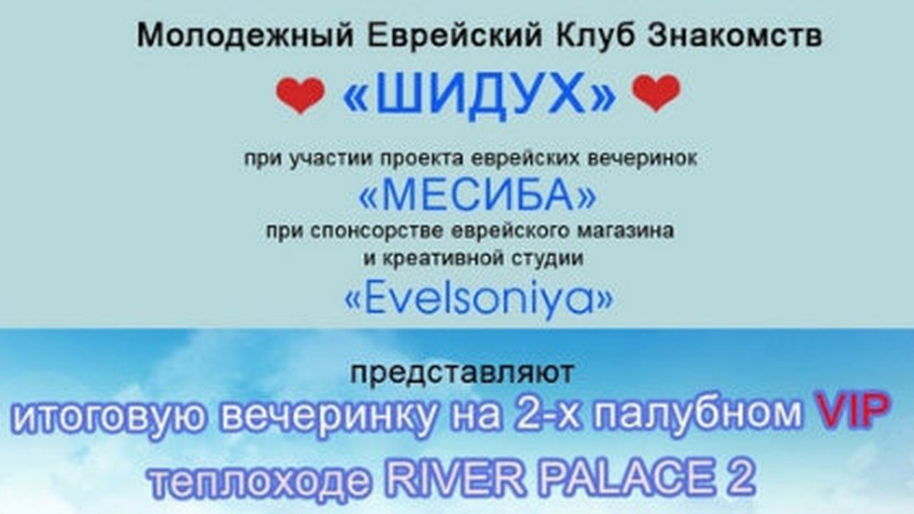 LetOOpen на теплоходе River Palace